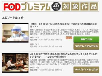 監察医朝顔 ドラマ の無料動画は 見逃し配信を全話オンデマンドで視聴する方法 Sukimapress